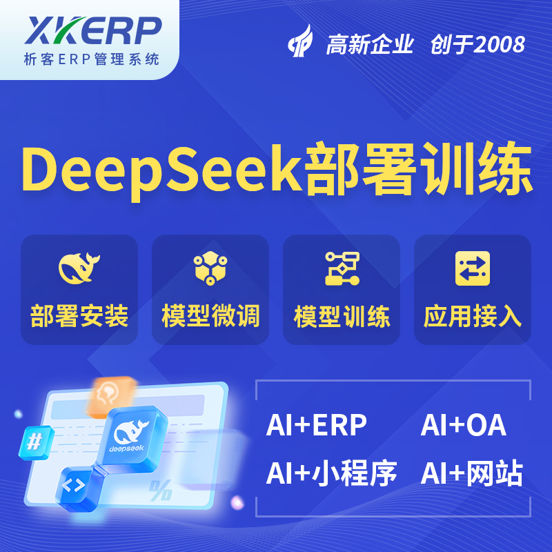 喀什AI+DeepSeek+OCR模型训练